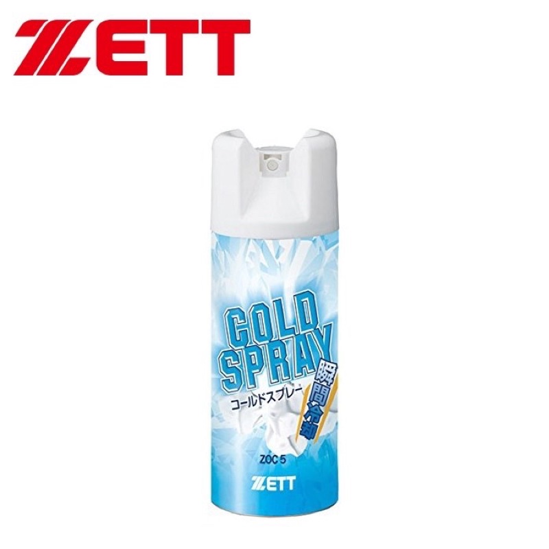 【BSS】ZETT ZOC-5 冷凍噴劑《免運費請洽聊聊》