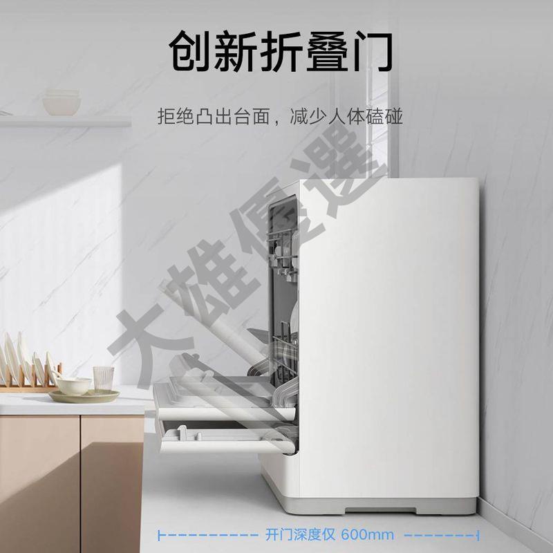 小米米家臺式洗碗機5套臺面全自動智能家用超薄 熱風烘干消毒抑菌