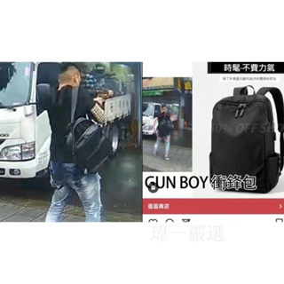 手槍哥衝鋒包 奇怪屋 搞笑背包 角色扮演 剛boy 社會走跳包 背包 gunboy 後背包 手槍哥同款 cosplay