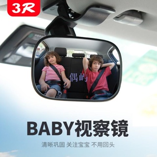 汽車內寶寶觀察鏡車用兒童安全座椅后視鏡加裝輔助鏡反向盲區鏡子 偶嶼