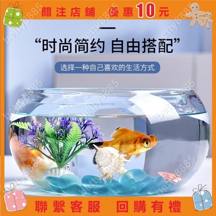 betty8885#玻璃魚缸 創意水族箱生態圓形玻璃魚缸 大號烏龜缸 迷你小型造景水培花瓶#wenso