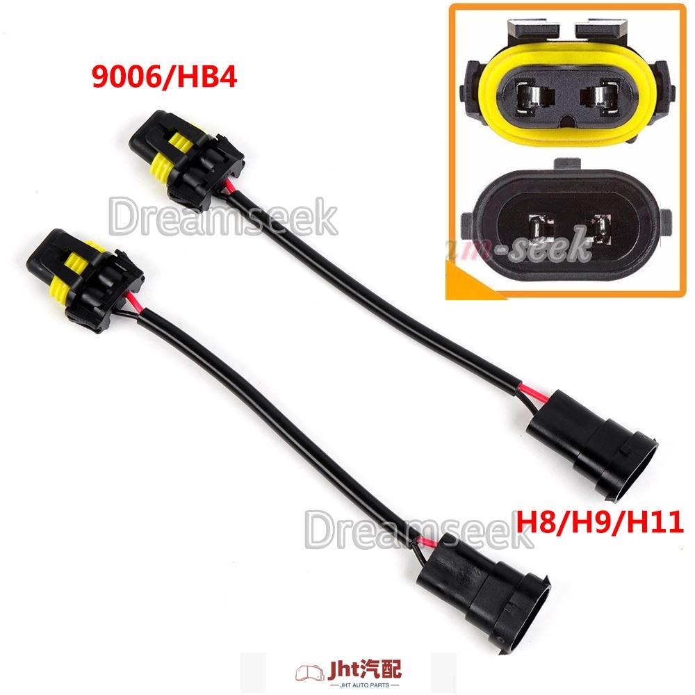 Jht適用於HB4 9006 轉 H11 H8 H9 轉換器 霧燈插頭轉接線 9.5CM 轉換線 燈座插件 霧燈轉換線束