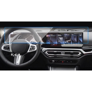 BMW 22-23 iX3 一體膜 螢幕保護膜 鋼化膜 鋼化貼 保護貼 保護膜 螢幕保護貼