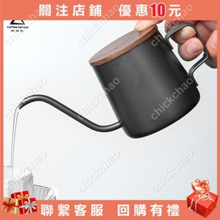掛耳咖啡壺304不銹鋼250ml滴濾式家用小型迷你手沖細口長嘴注水壺chickchao