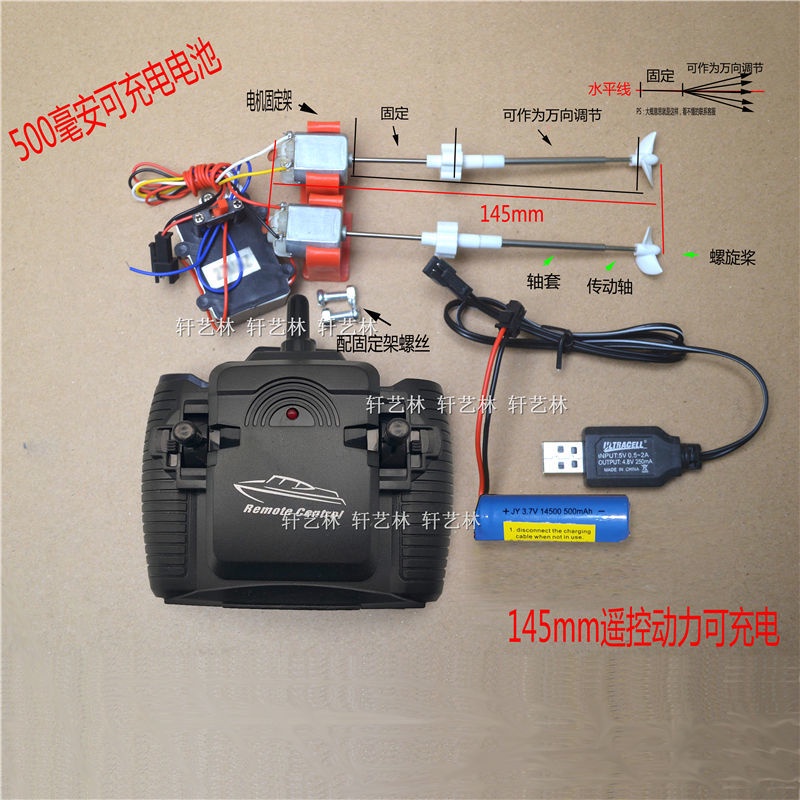 熱銷*四通道雙馬達遙控船快艇配件遙控器接收帶動力配件自制DIY船殼