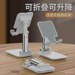 🔥臺灣嚴選🔥懶人支架可陞降折疊直播拍視頻神器桌麵床頭平闆架萬能型熱賣精品💋