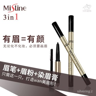 美少女🎀~泰國正品mistine 3D三閤一字眉粉眉筆TR雙頭立體染眉膏持久不暈染~熱銷