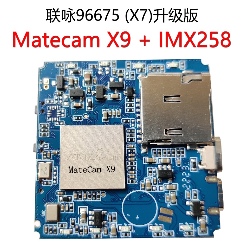 ❃【 品質保障】聯詠96675（X7）升級版matecam X9工業級