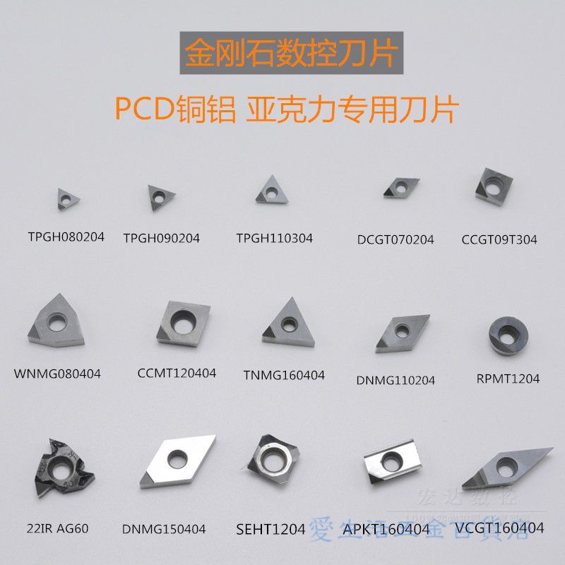 【新品】pcd刀片金剛石WNMG數控車床到頭鑽石刀粒呂用TNMG淬火鋼車刀片CB愛生活