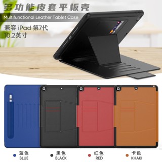 ♟多角度支架iPad Pro 11吋 2020 Air 4代 多功能插卡皮套8代1