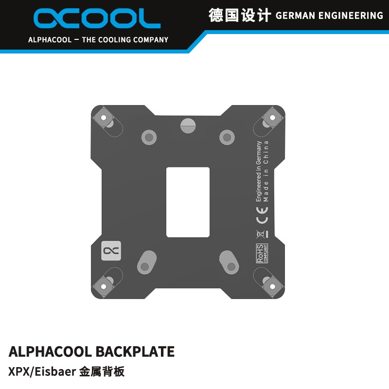 全新Alphacool XPX冷頭CPU水冷扣具金屬背板/ LGA115x/1200/1700