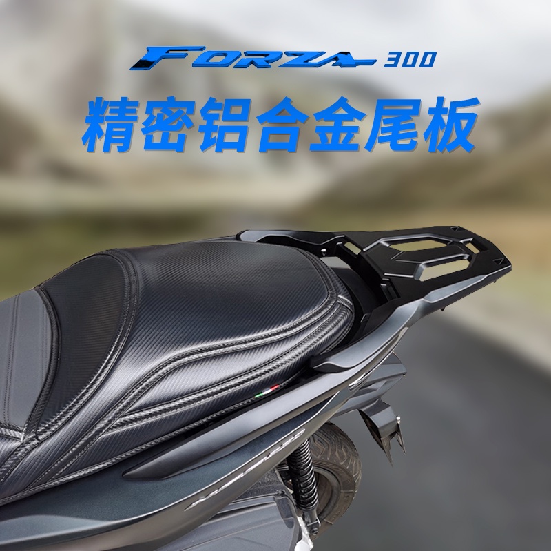 【快速出貨】適用本田FORZA300 19-21 改裝機車後貨架可支撐尾箱架行李架