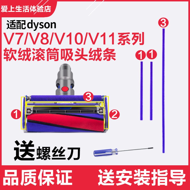 【戴森V6 V7 V8 V10 V11系列】dyson 戴森 吸塵器 洗頭配件 吸塵器電動軟絨地板刷 地毯吸頭 戴森維修