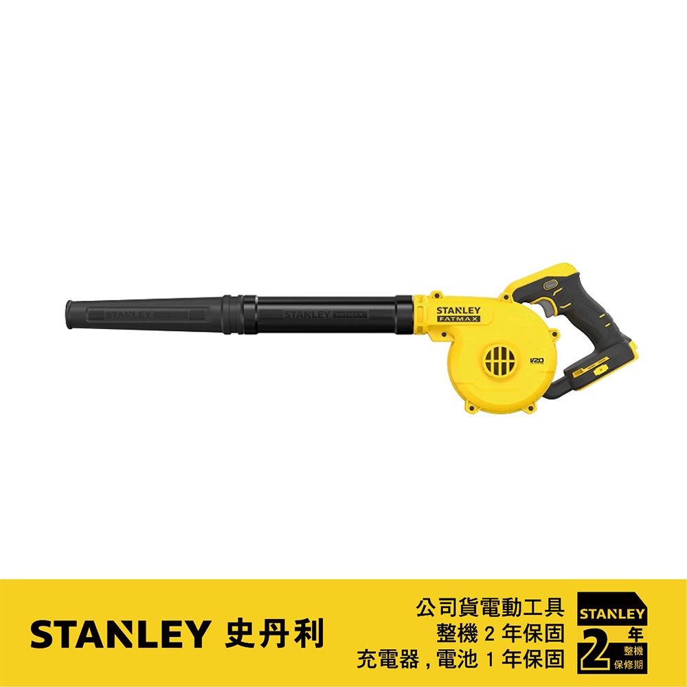 美國 STANLEY 史丹利 20V Max 吹風槍(空機) ST-SCBL01｜ASTool 亞仕托