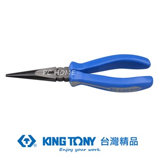 KING TONY 專業級工具 歐式尖嘴鉗 6-1/2" KT6311-06