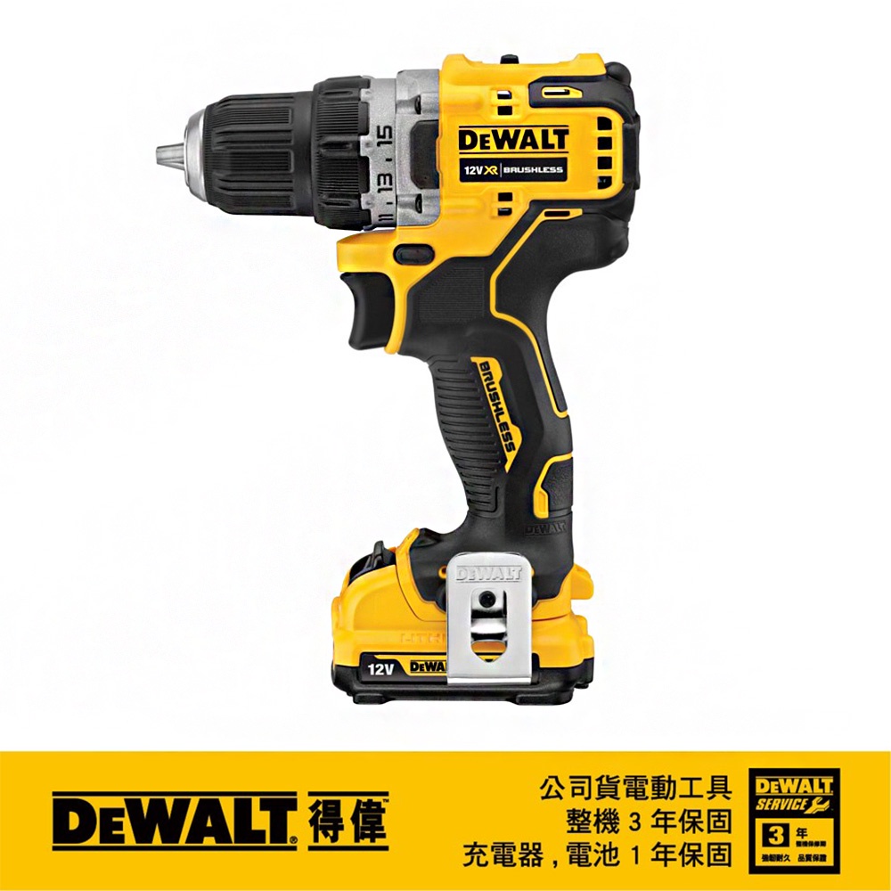 美國 得偉 DEWALT 12V 無刷式調扭電鑽 3.0Ah雙電  DW-DCD701L2