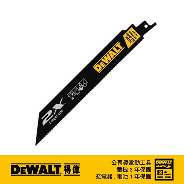 美國 得偉 DEWALT 雙金屬2倍耐用 特殊塗層金屬鋸片 金屬管材及鋼材用軍刀鋸片203mm DWA4188(5入)