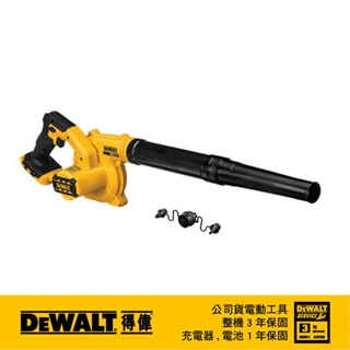 美國 得偉 DEWALT 20V MAX (18V)鋰電吹風槍 DCE100N