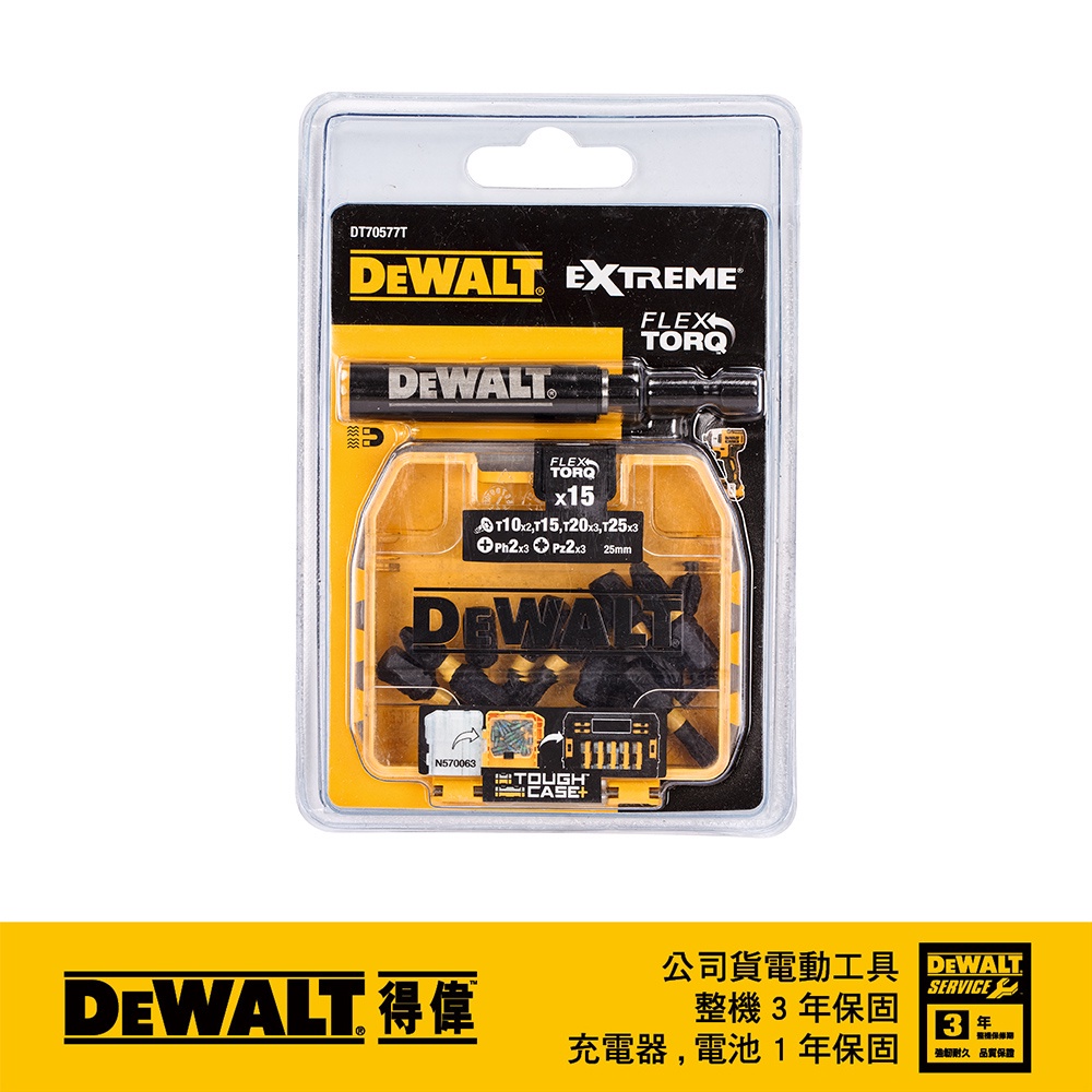 美國 得偉 DEWALT  25mm扭力起子頭-疊加小收納盒 DT70577T-QZ