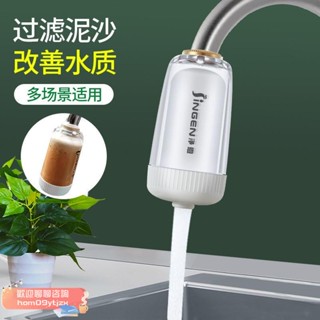 【高品質，蝦皮代開發票】推薦8芯套餐水龍頭淨水器家用廚房自來水過濾器陶瓷濾芯小型淨水器便攜龍頭過濾器