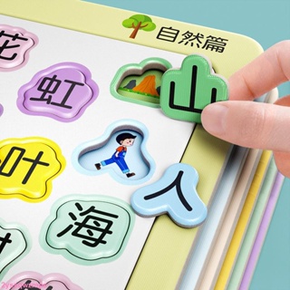 親子益智桌遊 寶寶認字拼圖板兒童3-6歲漢字識字卡片小孩幼兒園拼圖益智玩具書