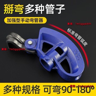 KBG JDG彎管器電線管折 彎器手動鐵管 重型加厚鍍鋅 鋼管彎管 器206分銅管 鋁管彎管器 好用