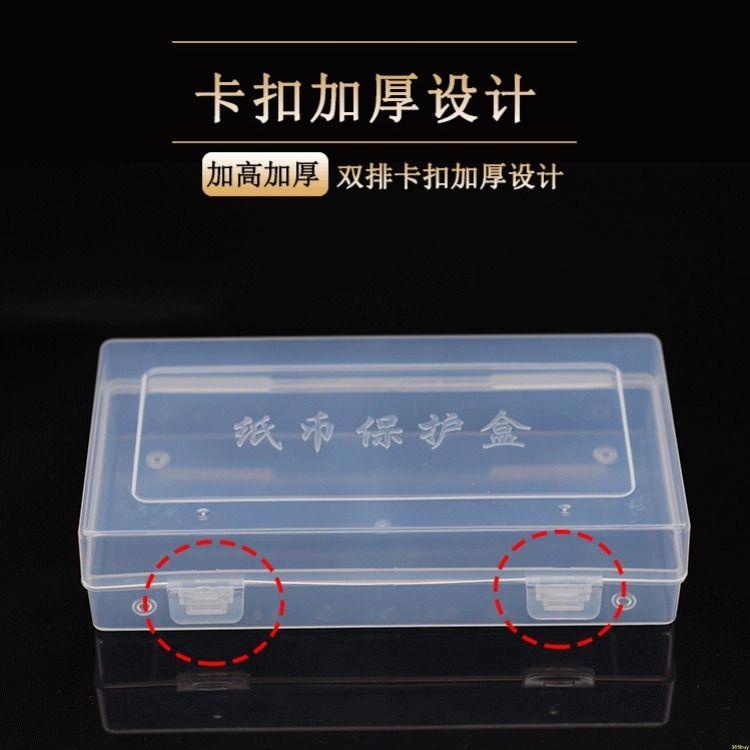 365超惠🚚紀念鈔紙幣收藏盒收納盒100張百元龍鈔人民幣保護袋透明防潮密封