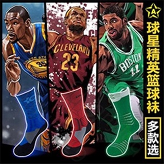 NBA全明星球星刺繡籃球襪中筒街頭籃球比賽精英襪吸汗耐磨運動籃球襪 nba nba球衣