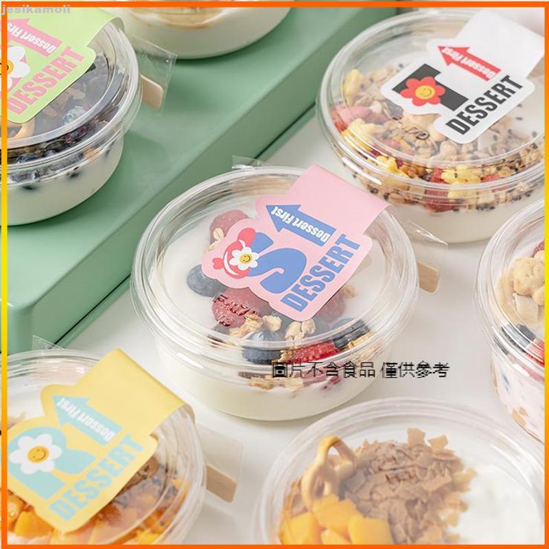【YO】【布丁杯】冰粉優格米布丁杯 烘焙蛋糕杯水果盒子千層透明吸塑冷萃包裝碗