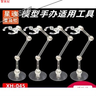 聚寶雙十一高達模型支架/小型地臺/魂支架/支撐器/SHF/ROBOT/浮游炮通用/149