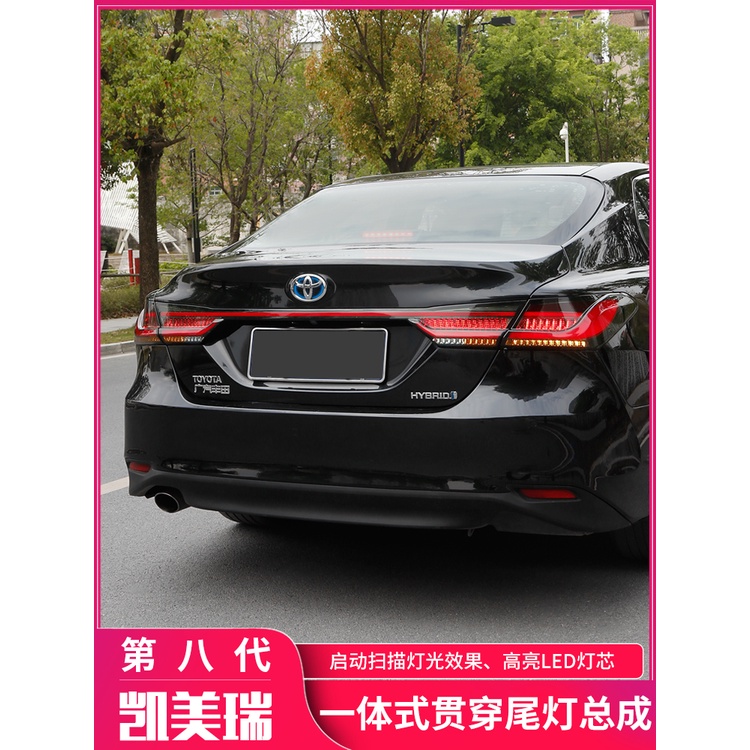 TOYOTA CAMRY 適用于豐田八代凱美瑞一體式貫穿尾燈總成LED流光轉向燈改裝配件