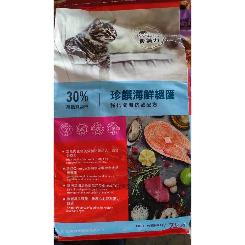 愛美力 貓飼料 珍饌海鮮總匯 7kg/包