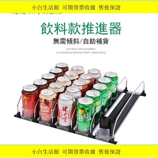 推薦🔥超市自動飲料滑軌推進器便利店冰櫃冷櫃飲料軌道滾珠非重力推進器