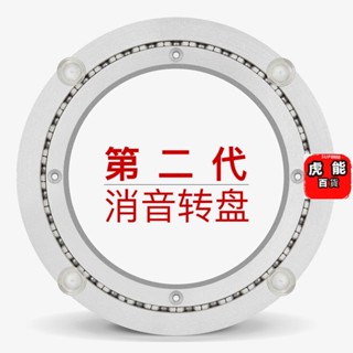 熱賣💖餐桌轉盤 餐桌轉盤底座 圓桌 轉盤軸承 旋轉玻璃木質大理石消音鋁合金轉盤座