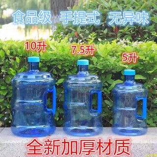 OOC爆品#家用飲水機桶加厚手提式帶蓋桶裝水桶純凈水桶自助打水桶食品級桶