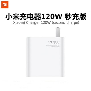 ❤小米120W充電器 紅米Note11pro充電器 小米11T Pro快充頭 黑