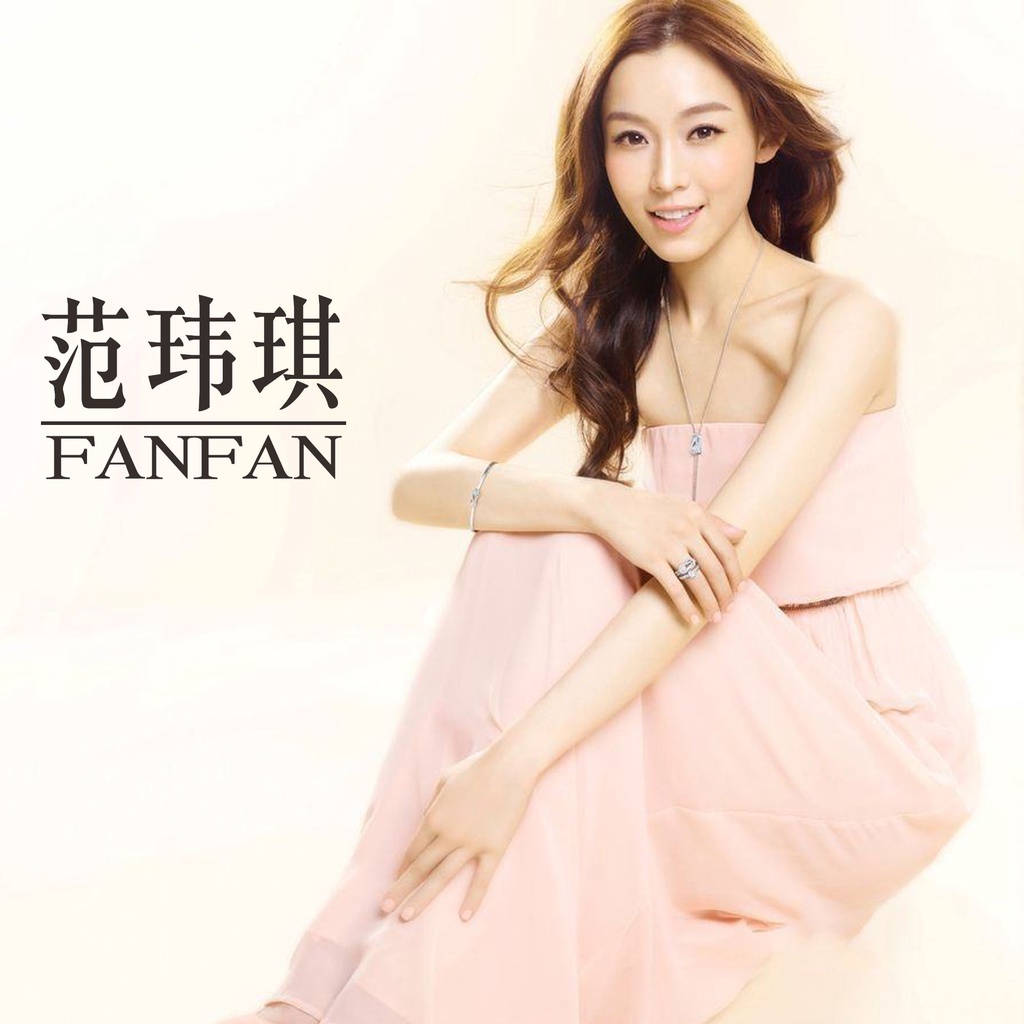 最初的夢想范瑋琪的價格推薦- 2026年1月| 比價比個夠BigGo