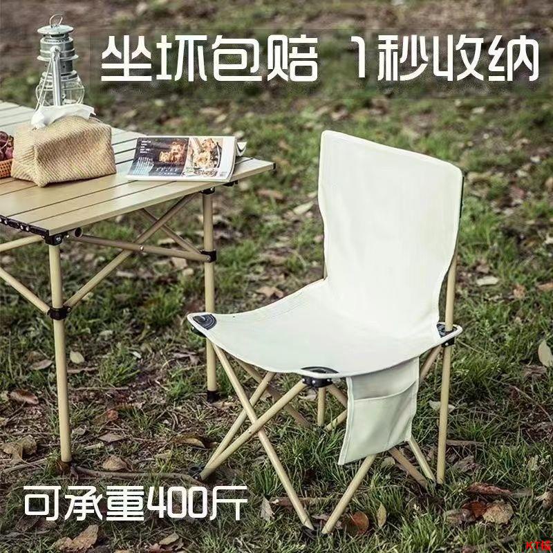 KT台品#戶外折疊椅子加高便攜釣魚靠背椅高顏值休閑野餐椅美術生寫生椅子