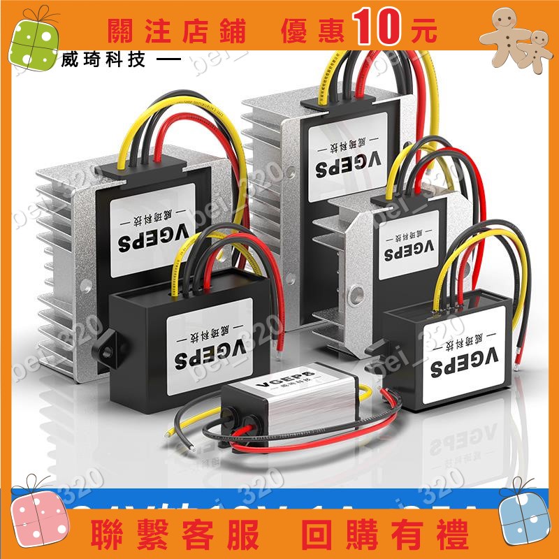 【bei_320】轉換器*24V轉19V直流電源穩壓轉換器22-40V變19V降壓電源模塊DC-DC變壓器滿599