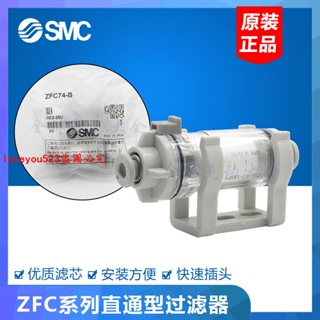 SMC#SMC真空過濾器ZFC100-04B ZFC100-06B ZFC200-06B ZFC200-08B 10B