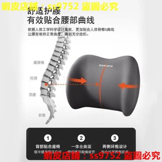 滿299出貨//汽車腰靠護腰靠墊座椅靠枕腰託記憶棉車用靠背墊頭枕腰靠套裝四季