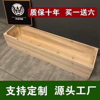 *臺灣*下殺長方形花盆種菜箱大種植木箱防腐木花箱陽臺戶外長形多肉盆木花槽