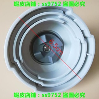 小熊料理機配件果汁攪拌刀座 LLJ-D04B1/D04E2/D04H5/K3/C04F1/W1