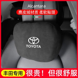 Party汽車百貨 豐田 Toyota 汽車頭枕腰靠枕 CROSS RAV4 ALTIS CAMRY VIOS 麂皮絨