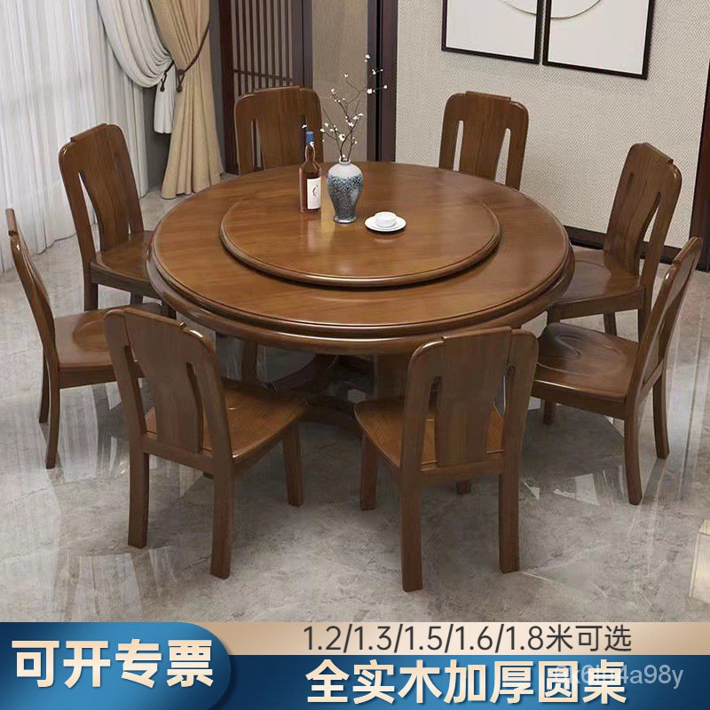 【文森居家】*全實木圓形餐桌帶轉盤1.8米大圓桌1.5米10人中式傢用圓餐桌椅組閤 BDCU