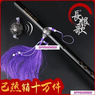 新品 下殺竹笛中國笛長恨歌笛子初學cos古風橫笛同款兒童零基礎自學竹笛樂器傳統樂器 管樂器 樂器配件 樂器 音樂器材