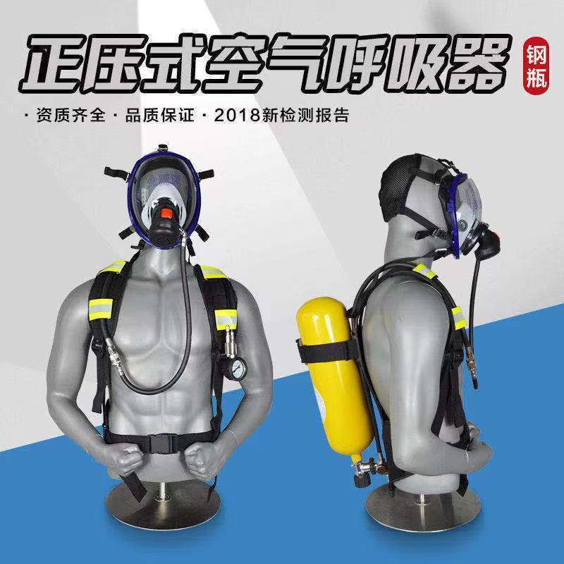 限時優惠 正壓式消防空氣呼吸器RHZK6.0/30自給式便攜式單人6L鋼瓶氧氣面罩