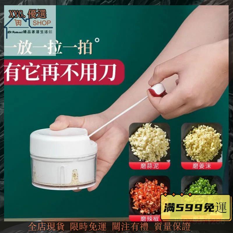 XYG優質特惠 【搗蒜泥神器】迷你搗蒜機 手動式拉蒜器 迷你壓蒜器 切蒜攪蒜攪碎機 手動攪拌機 食材攪拌機 小型手動式拉