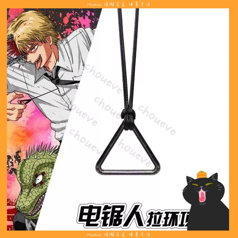 【新店促銷】電鋸人 鏈鋸人 項鍊 拉環項鍊 鏈鋸人周邊 波奇塔 電次  鏈鋸人拉環  金属拉环吊坠挂件饰品项链