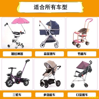 【樸樸優選】嬰兒車遮陽傘寶寶溜娃神器三輪車防紫外線防曬傘兒童手推車雨傘